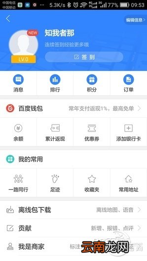 百度地图线路雷达怎么用视频 百度地图线路雷达怎么用