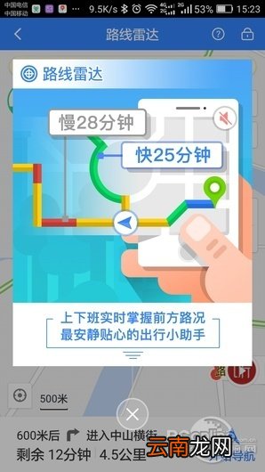 百度地图线路雷达怎么用视频 百度地图线路雷达怎么用
