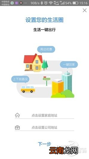 百度地图线路雷达怎么用视频 百度地图线路雷达怎么用