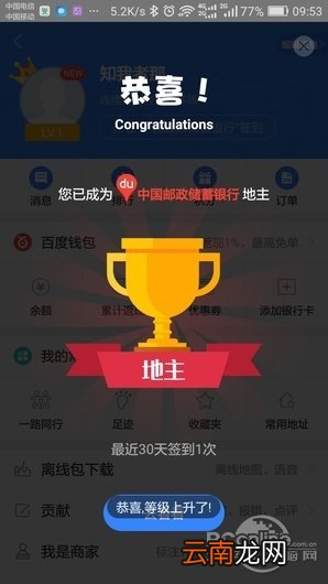 百度地图线路雷达怎么用视频 百度地图线路雷达怎么用