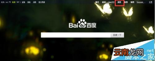 百度地图怎么查询地方坐标? 百度地图怎么查地理坐标