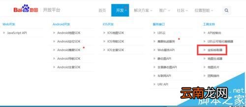 百度地图怎么查询地方坐标? 百度地图怎么查地理坐标