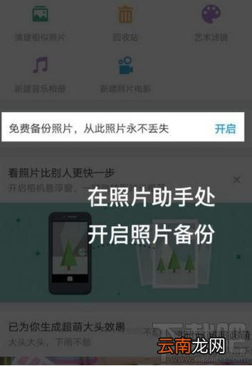 时光相册怎么智能搜索？