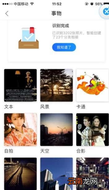 时光相册怎么智能搜索？