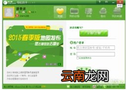 凯立德导航地图怎么升级 凯立德导航地图怎么升级最新版