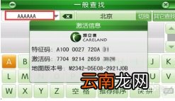 凯立德导航地图怎么升级 凯立德导航地图怎么升级最新版