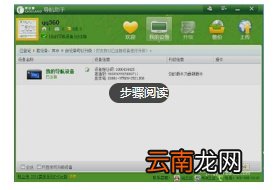 凯立德导航地图怎么升级 凯立德导航地图怎么升级最新版