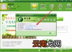 凯立德导航地图怎么升级 凯立德导航地图怎么升级最新版