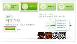 凯立德导航地图怎么升级 凯立德导航地图怎么升级最新版