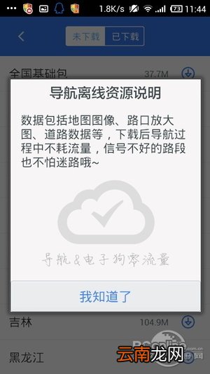 有离线地图的离线公交吗? 哪个地图可以离线