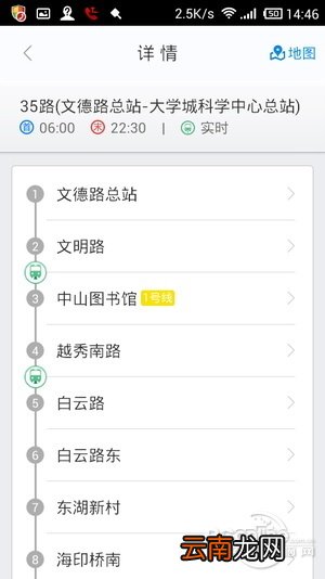 有离线地图的离线公交吗? 哪个地图可以离线