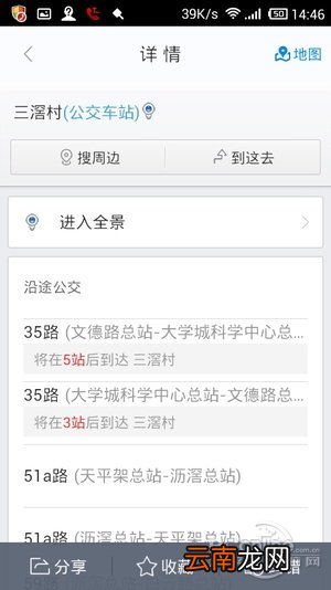 有离线地图的离线公交吗? 哪个地图可以离线