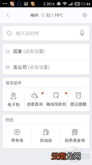 有离线地图的离线公交吗? 哪个地图可以离线