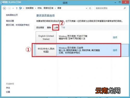 Windows 8自带地图打开显示英文怎么办?