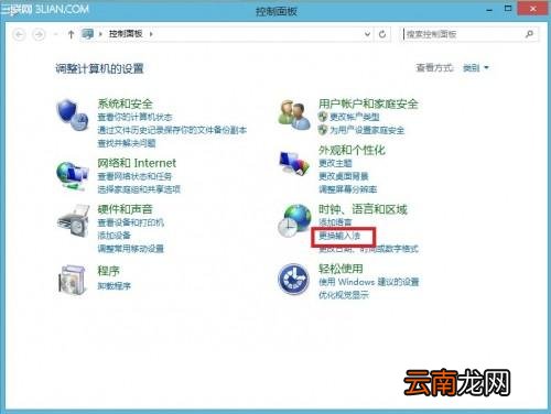 Windows 8自带地图打开显示英文怎么办?