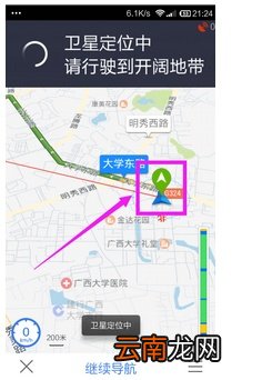 百度地图怎么看上次导航的路线 百度地图选了路线后怎么开始导航?