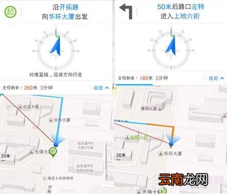 百度地图步行导航怎么使用 百度地图步行导航怎么用在哪里