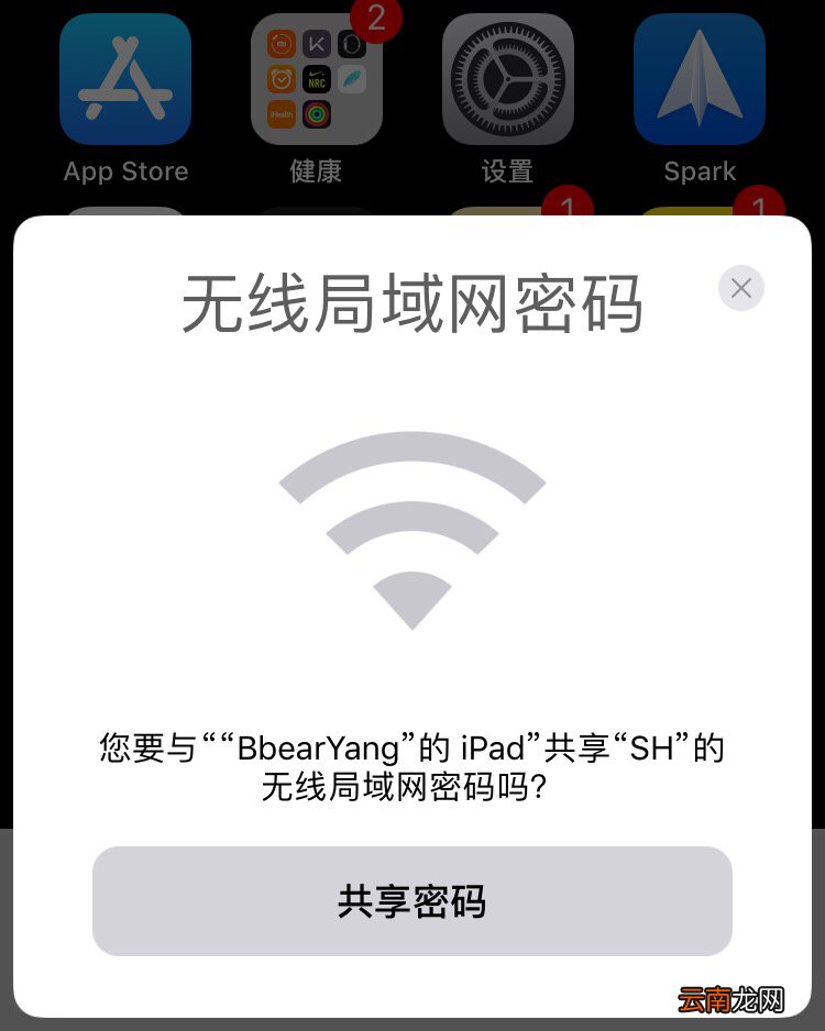 iphone和ipad怎么互通wifi ipad和手机互通