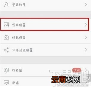 相机360怎么设置照片保存路径？