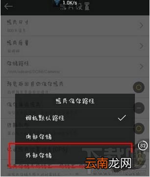 相机360怎么设置照片保存路径？