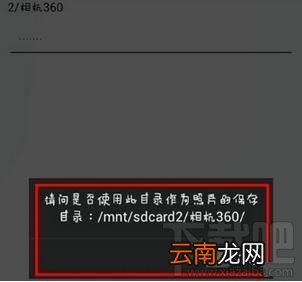 相机360怎么设置照片保存路径？
