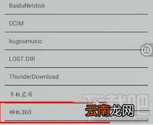 相机360怎么设置照片保存路径？