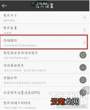 相机360怎么设置照片保存路径？