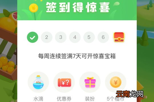 美柚中玩开心果园具体操作方法