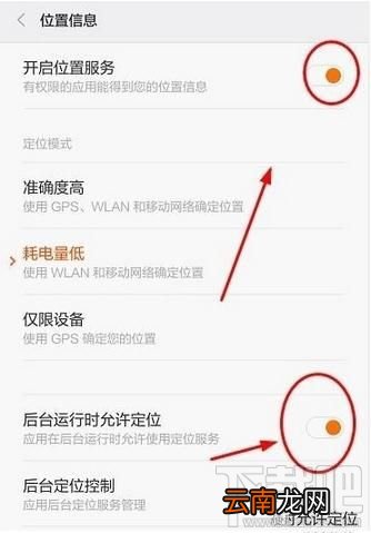 360天气怎么开启GPS定位功能?