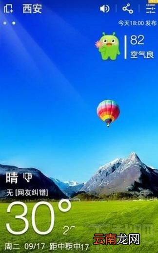 360天气怎么开启GPS定位功能?