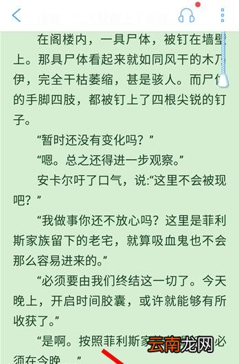 QQ阅读设置翻页具体操作方法