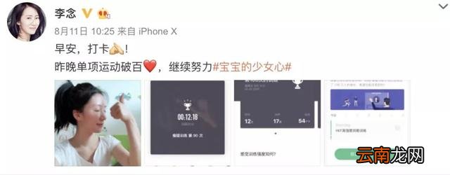 养生健身一件不落，李念告诉你自律才会赢！