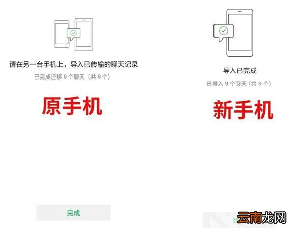 微信聊天记录怎么同步到另一台手机 微信聊天记录怎么同步到另一台手机上面呢