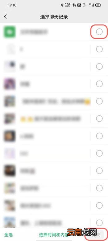微信聊天记录怎么同步到另一台手机 微信聊天记录怎么同步到另一台手机上面呢