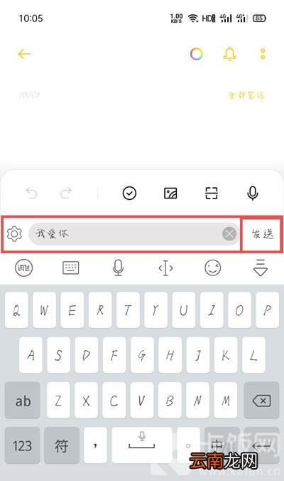 讯飞输入法怎么设置密语模式 讯飞输入法密语模式设置方法