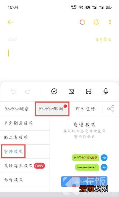 键盘密语怎么弄 键盘密语怎么弄出来的