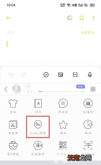 键盘密语怎么弄 键盘密语怎么弄出来的