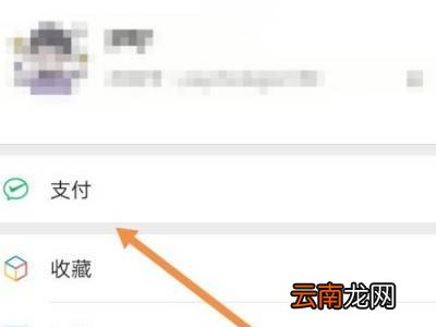 微信怎么查看年度账单