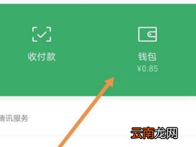 微信怎么查看年度账单