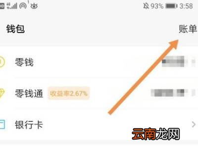 微信怎么查看年度账单