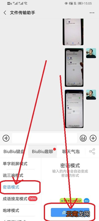 讯飞输入法密语模式怎么打开的 讯飞输入法密语模式怎么打开