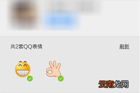 搜狗输入法怎么同步qq表情包 搜狗输入法怎么同步QQ表情