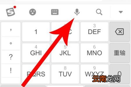 搜狗输入法可以变声音 搜狗输入法语音变声怎么用