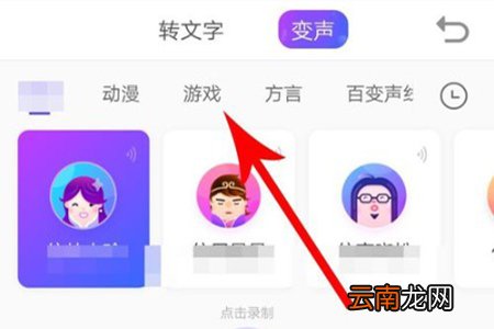 搜狗输入法可以变声音 搜狗输入法语音变声怎么用