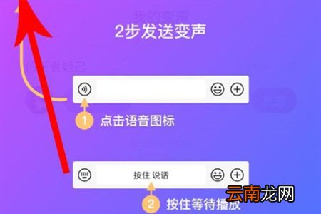 搜狗输入法可以变声音 搜狗输入法语音变声怎么用