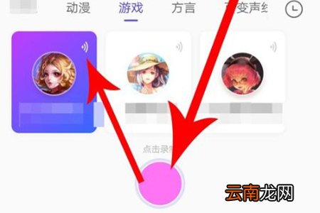 搜狗输入法可以变声音 搜狗输入法语音变声怎么用