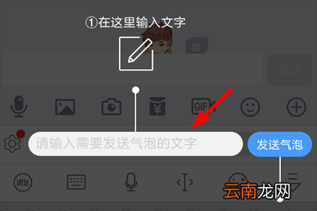 讯飞输入法的气泡在哪里设置 讯飞输入法聊天气泡怎么设置