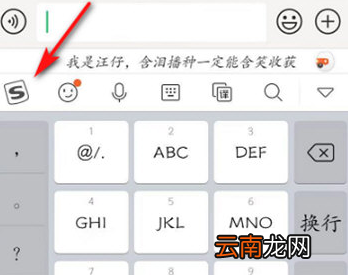 手机搜狗输入法怎么调整键盘高度 手机搜狗输入法怎么调整键盘高度和宽度