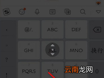 手机搜狗输入法怎么调整键盘高度 手机搜狗输入法怎么调整键盘高度和宽度