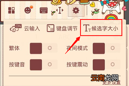 搜狗输入法怎么改字体大小和颜色 搜狗输入法怎么改字体大小